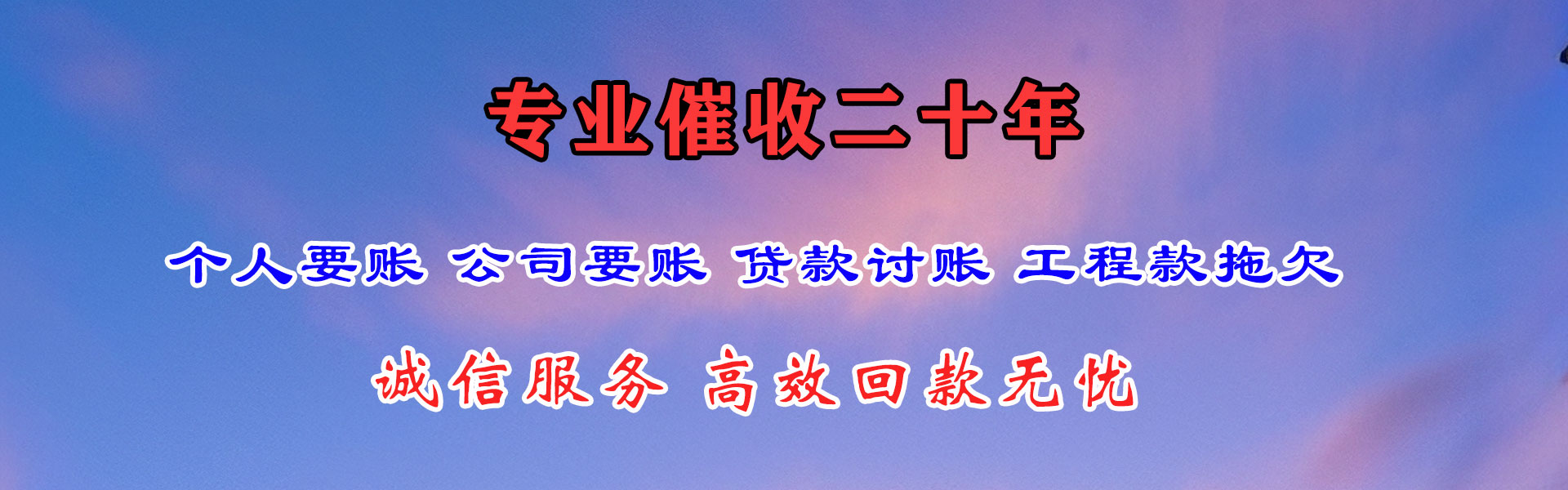 黄石要账公司