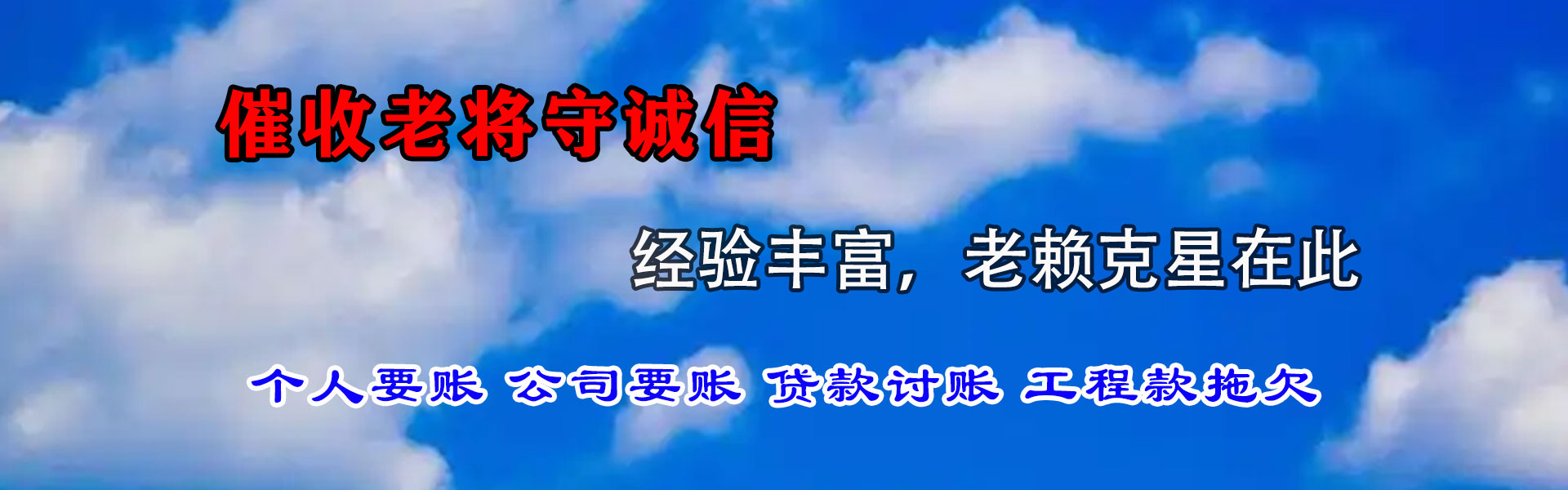 黄石要账公司